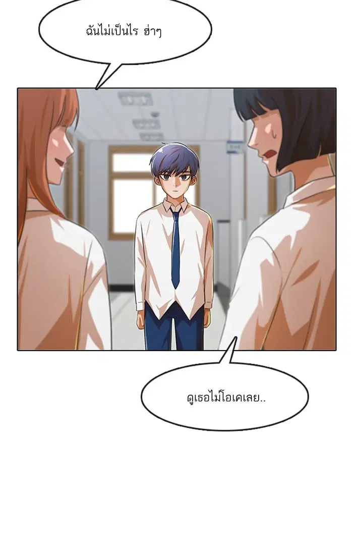 Random Chat ตอนที่ 109 หน้า 113