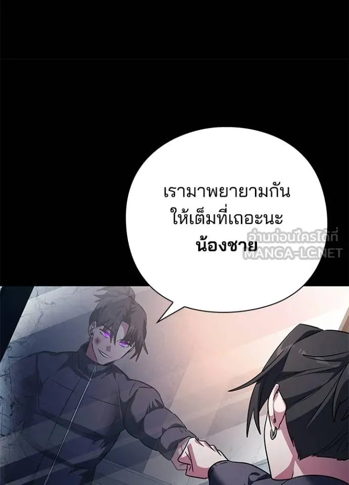 Night of the Ogre ตอนที่ 91 หน้า 44