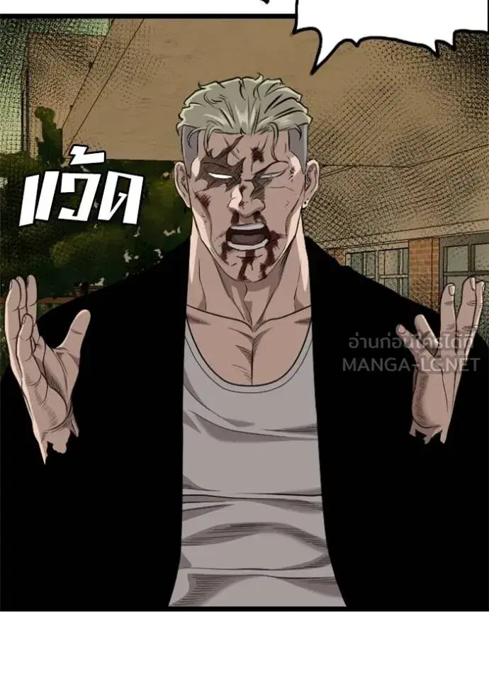 Bad Guy ตอนที่ 226 หน้า 21