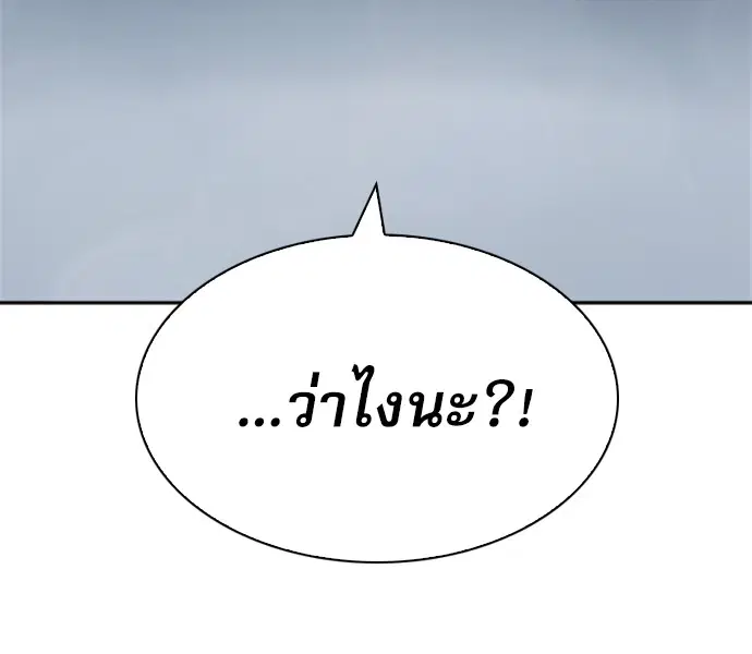 Seoul Station Druid ตอนที่ 15 หน้า 41