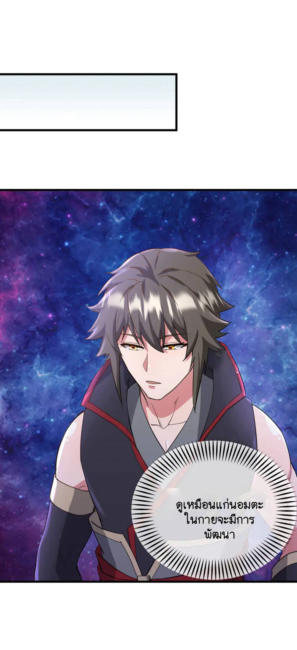 Peerless Battle Spirit ตอนที่ 605 หน้า 34