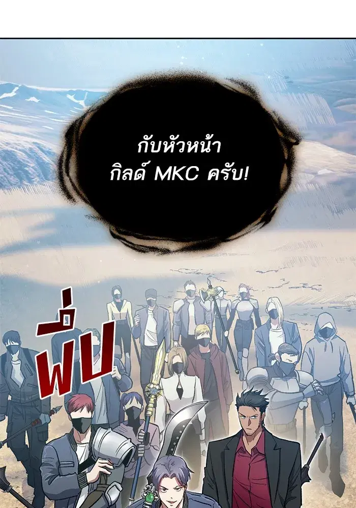The S-Classes That I Raised (My S-Class Hunters) ตอนที่ 83 หน้า 58