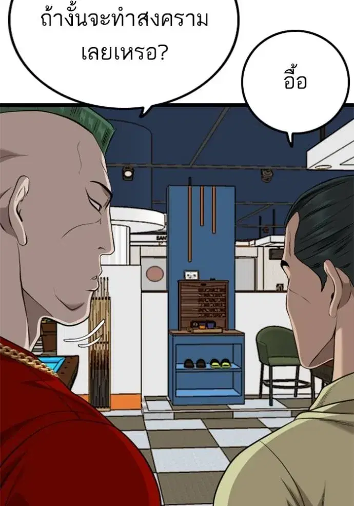 Bad Guy ตอนที่ 226 หน้า 122