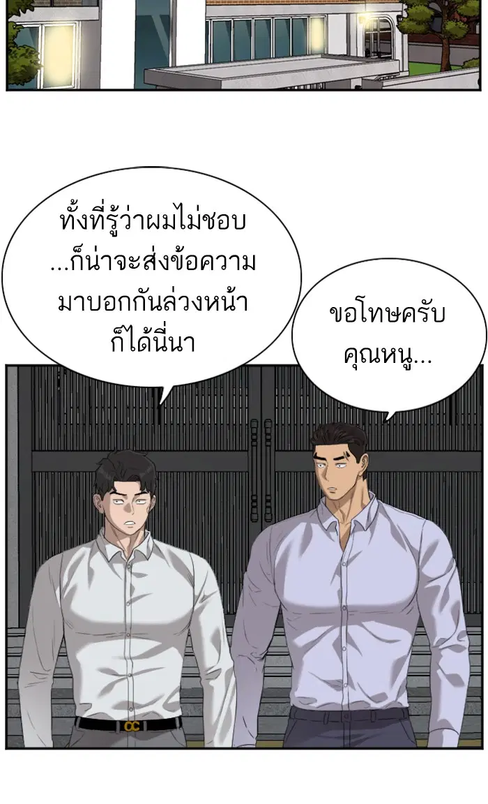 Bad Guy ตอนที่ 87 หน้า 6
