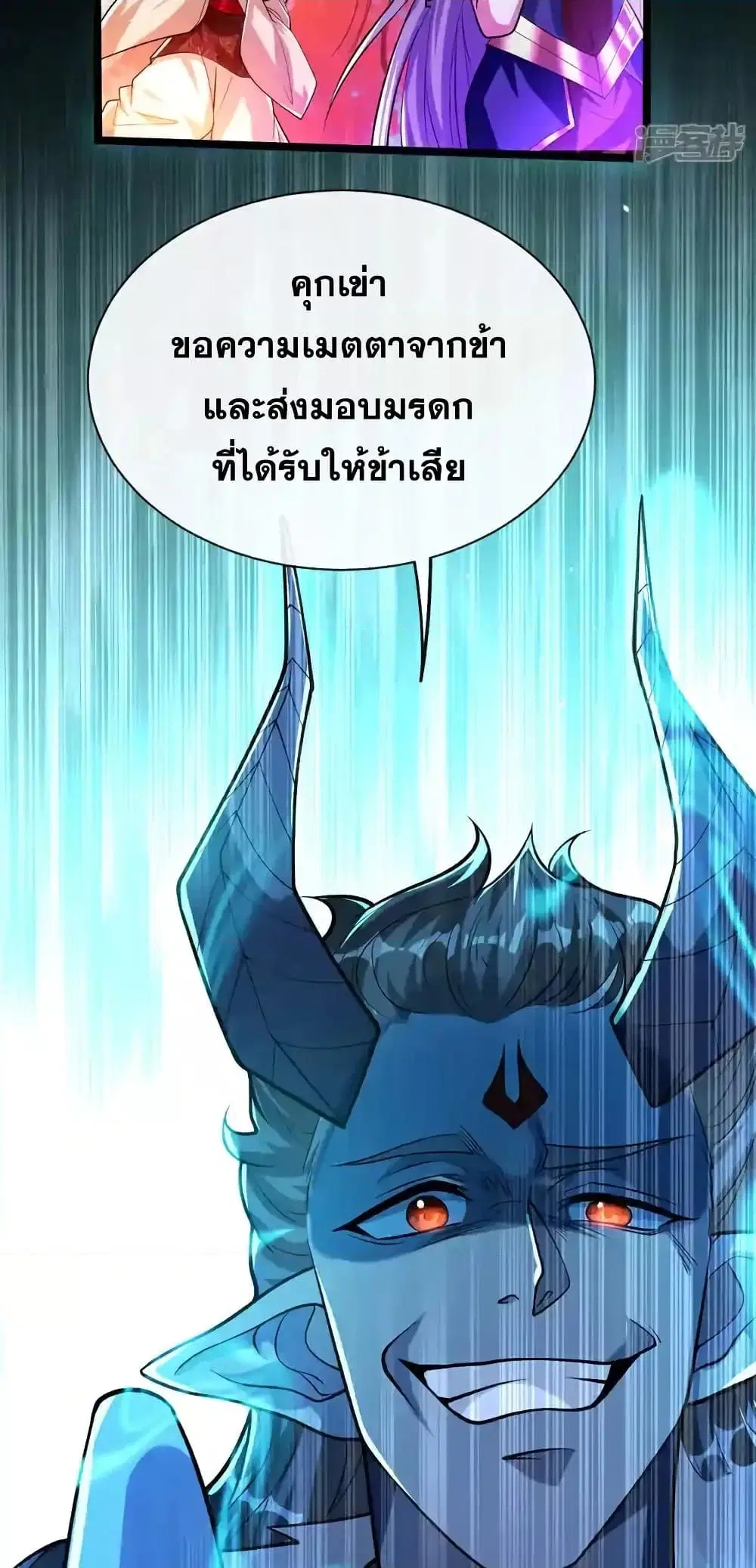 The Ten Great Emperors At The Beginning Are All My Apprentices ตอนที่ 175 หน้า 31