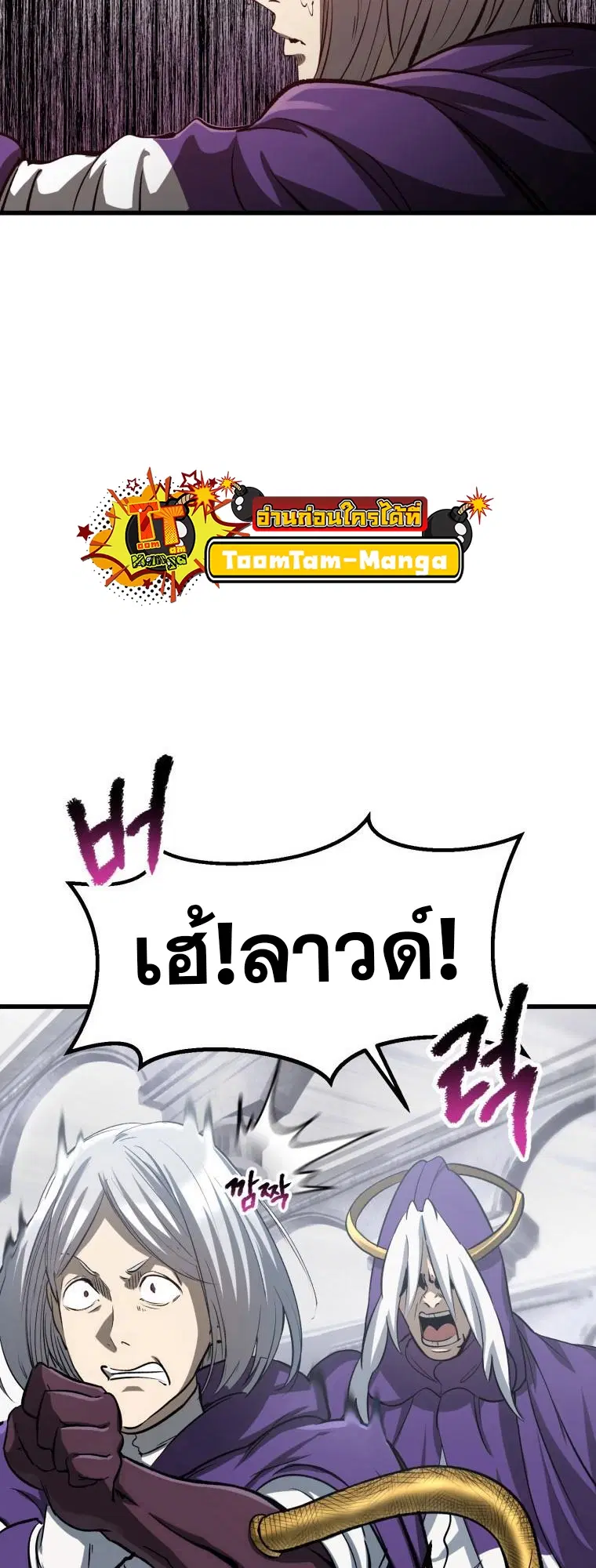 Survival Of Blade King ตอนที่ 194 หน้า 7