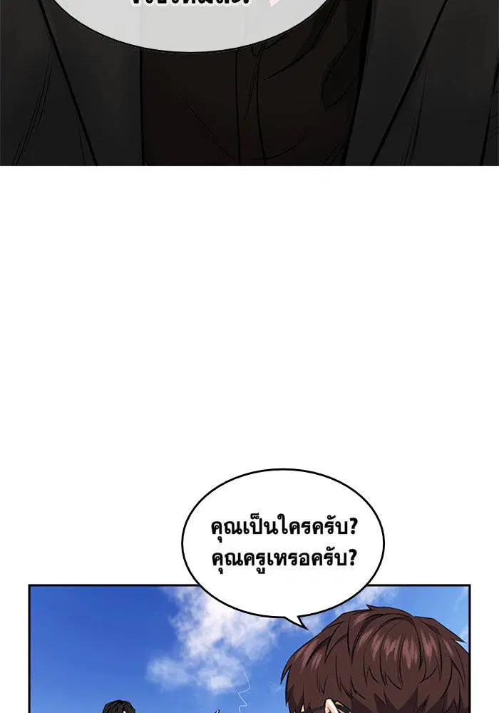 True Education ตอนที่ 1 หน้า 113