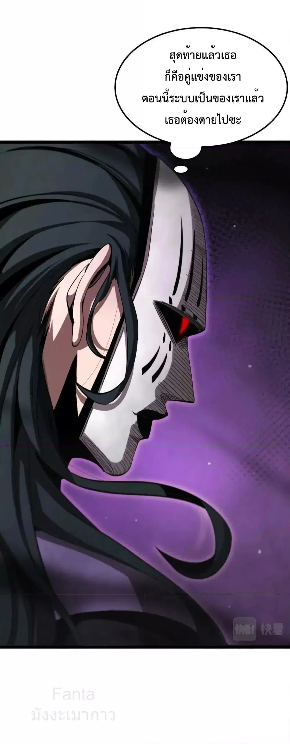 World’s Apocalypse Online ตอนที่ 221 หน้า 34