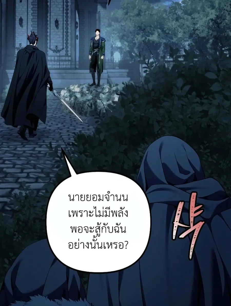Ranker Who Lives A Second Time ตอนที่ 188 หน้า 41