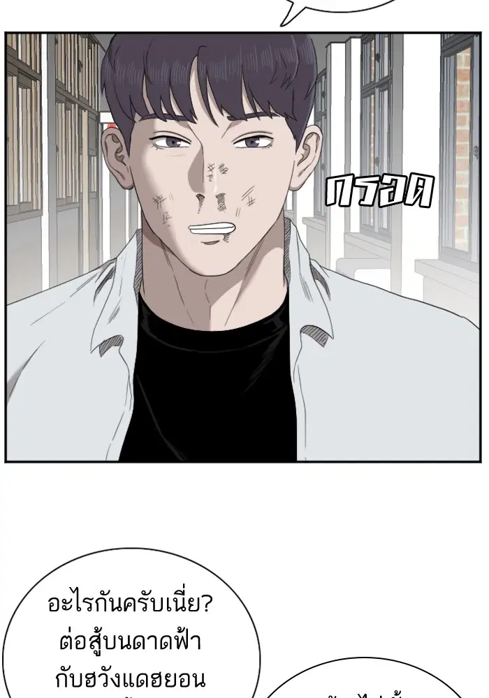 Bad Guy ตอนที่ 51 หน้า 10