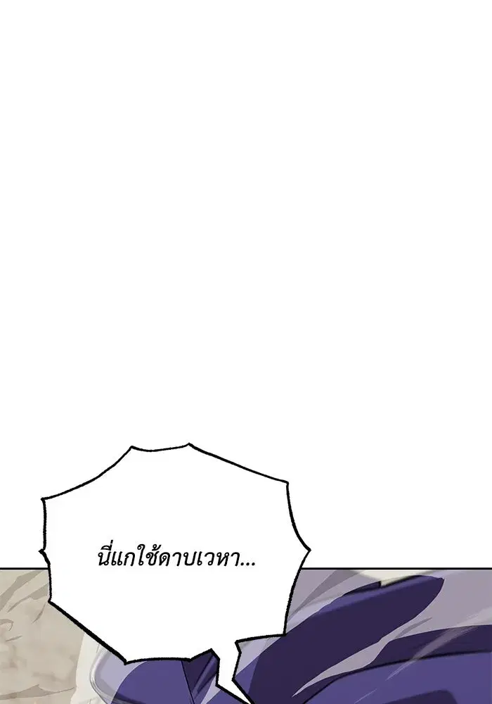 The Lazy Lord Masters the Sword ตอนที่ 100 หน้า 79