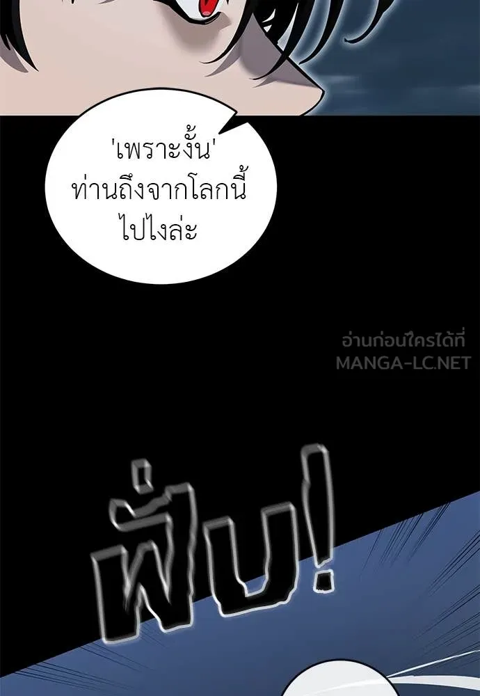 Reincarnation Path of The Underworld King ยอมรา ผู้พิพากษาจากนรก ตอนที่ 103 หน้า 69