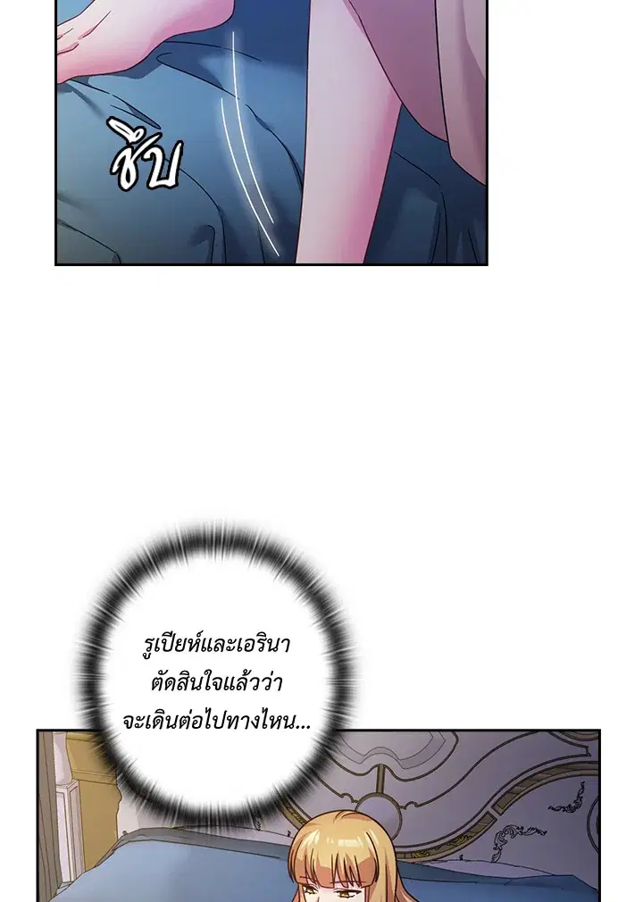 Satan’s Bride ตอนที่ 127 หน้า 50