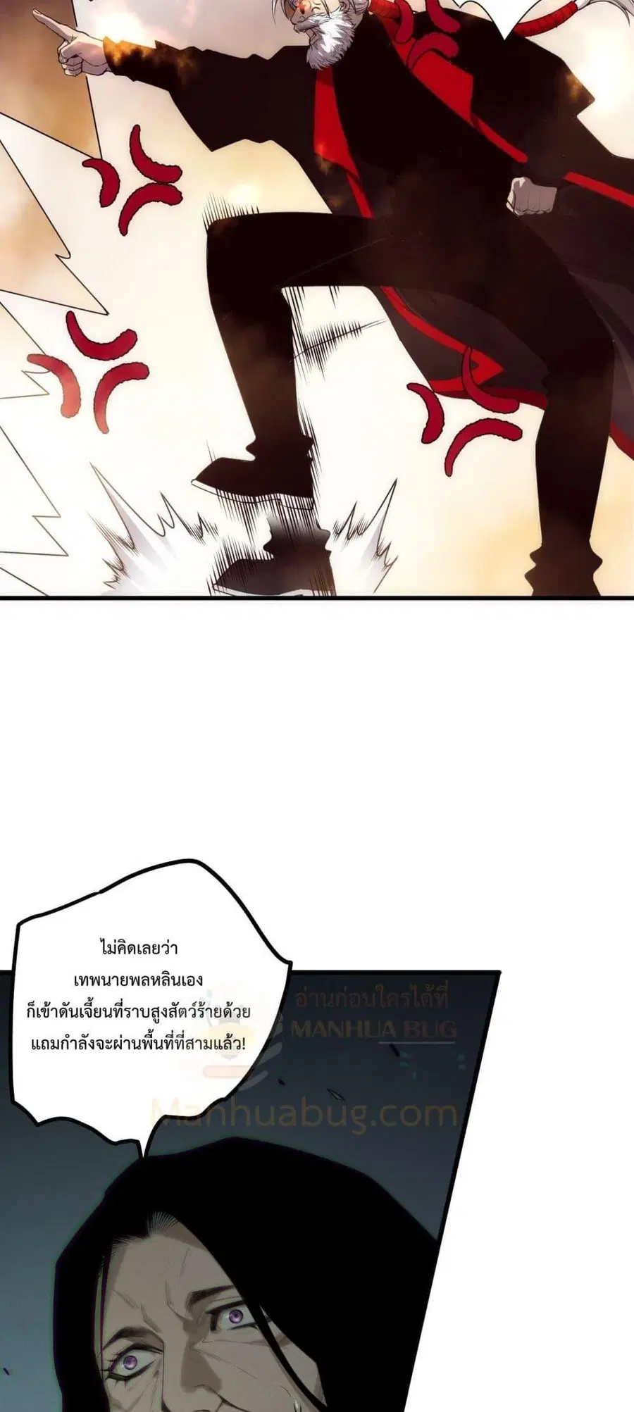 Necromancer King of The Scourge ตอนที่ 185 หน้า 27
