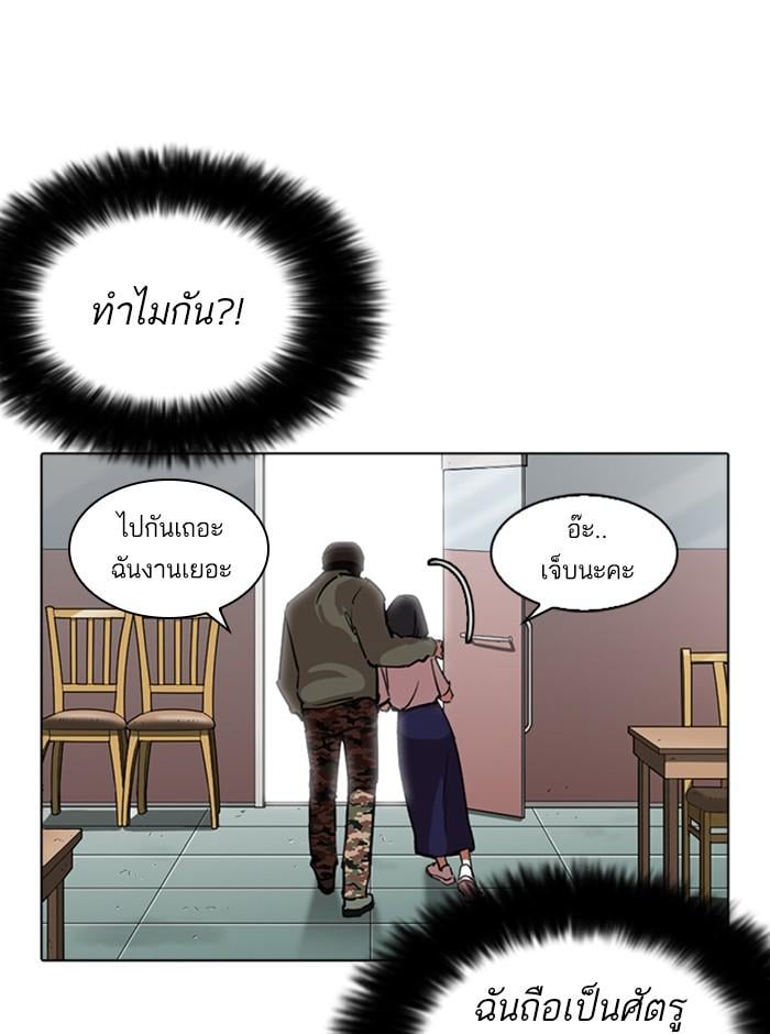 Lookism ตอนที่ 258 หน้า 97