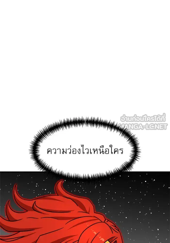 Double Click ตอนที่ 91 หน้า 78