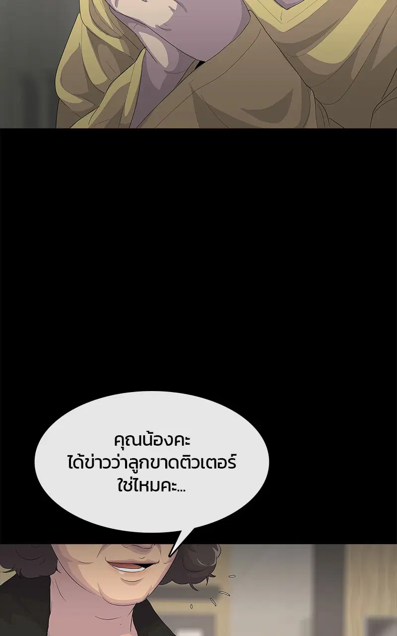 Kitchen Soldier ตอนที่ 196 หน้า 18