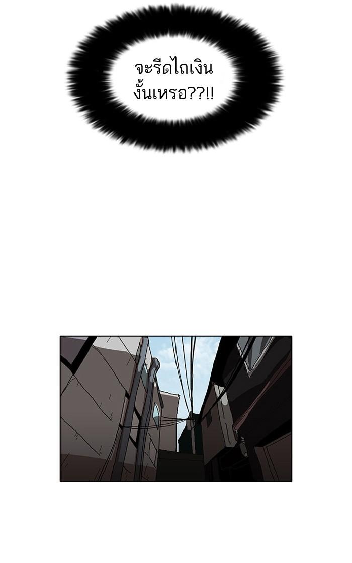 Lookism ตอนที่ 34 หน้า 41