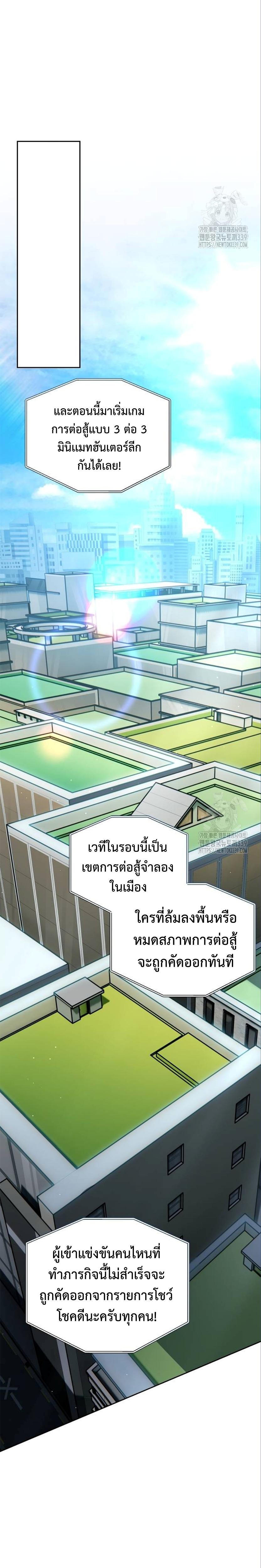 Return of the Genius Player การกลับมาอีกครั้งของผู้เล่นอัจฉริยะ ตอนที่ 15 หน้า 27