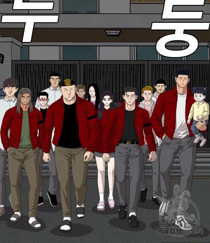 Bad Guy ตอนที่ 163 หน้า 69