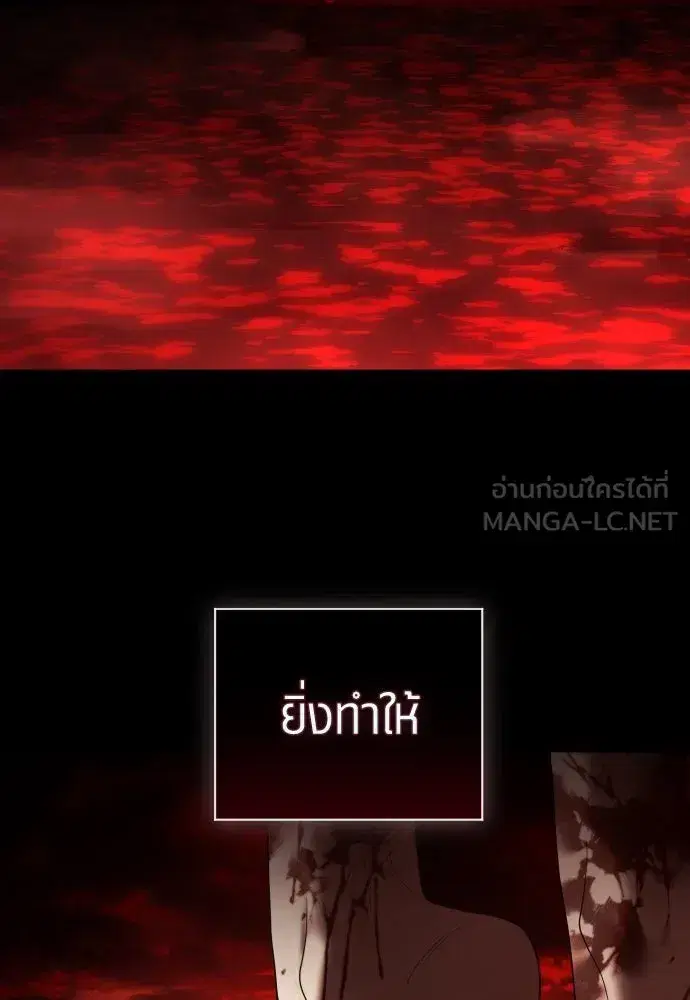 Your Throne ตอนที่ 242.5 หน้า 201