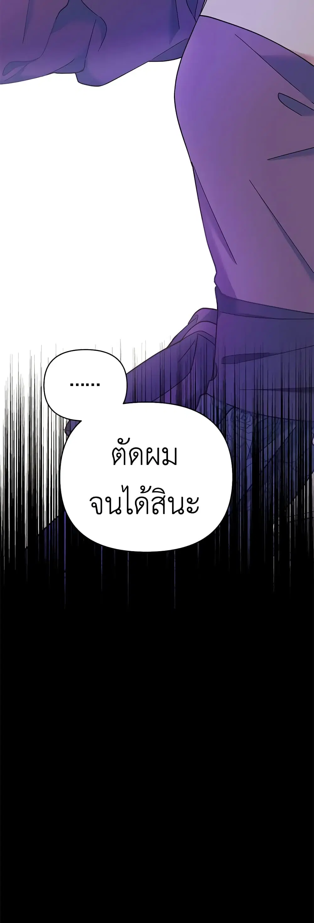 What It Means to Be You ตอนที่ 4 หน้า 11