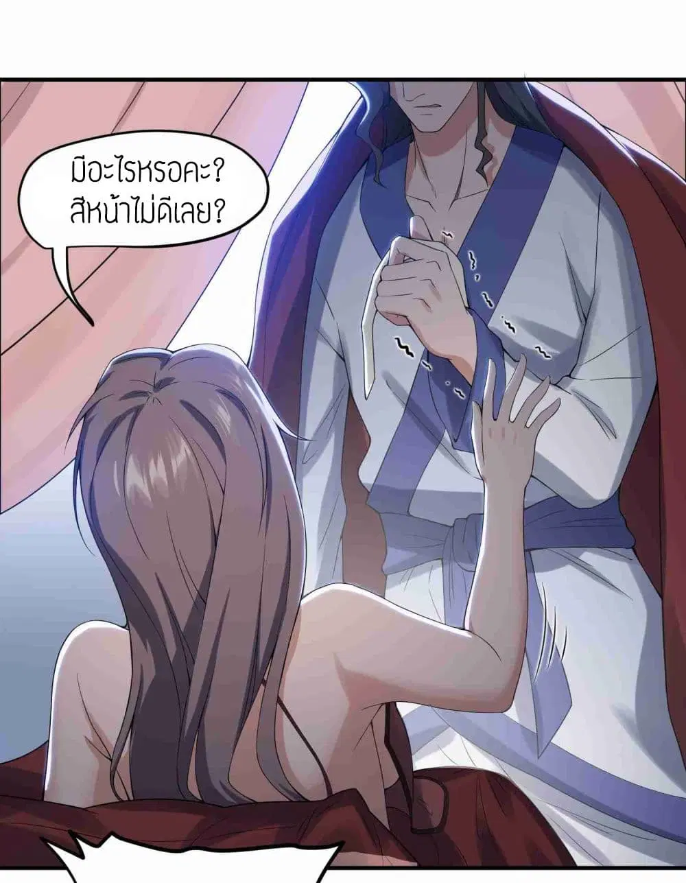 Super Warrior in Another World ตอนที่ 10 หน้า 10