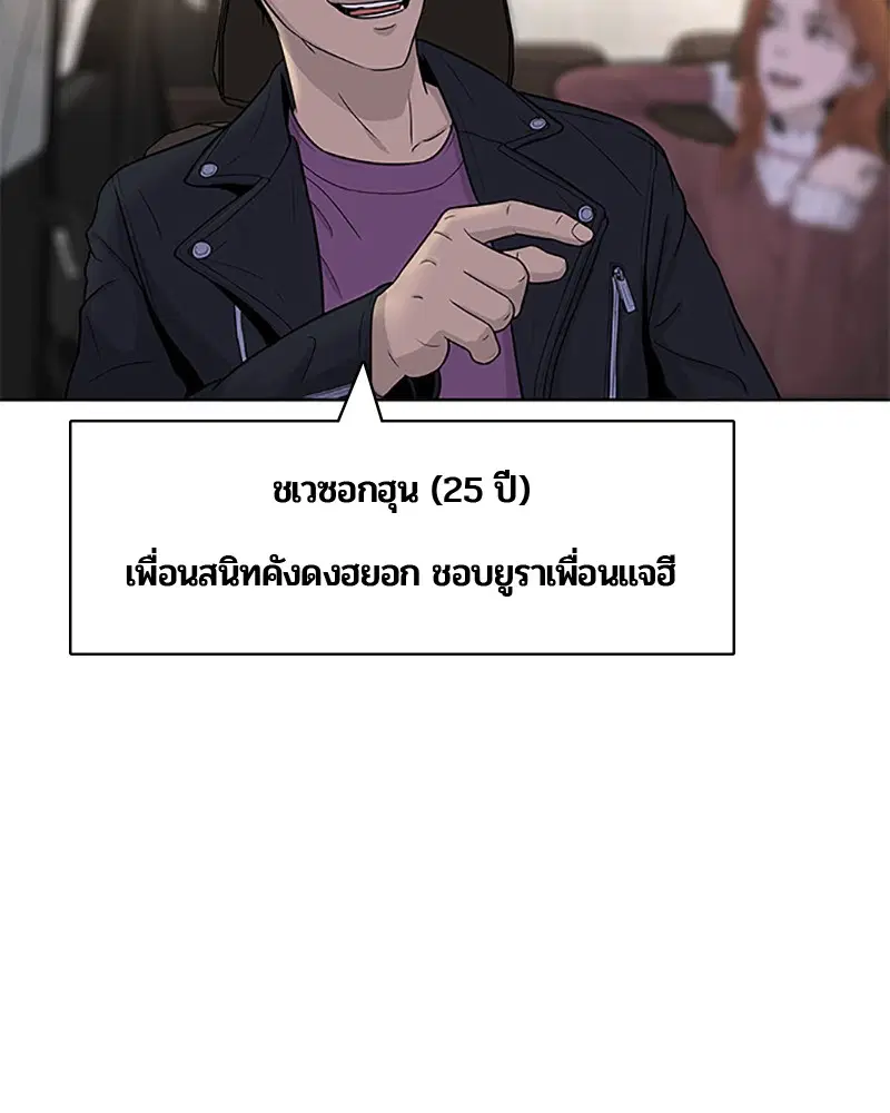 Kitchen Soldier ตอนที่ 64 หน้า 45