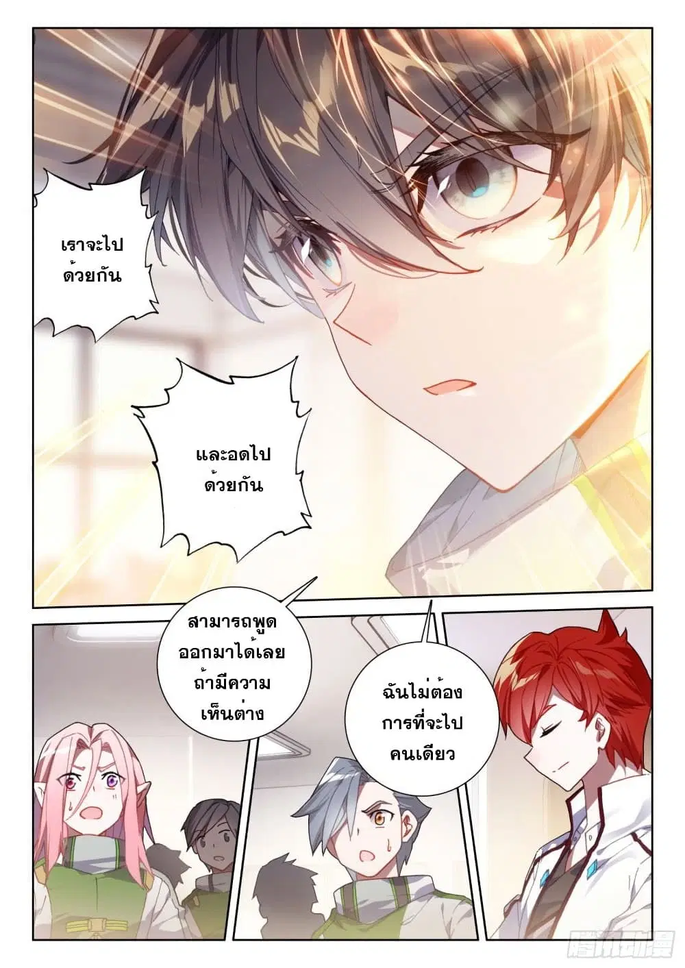 Douluo Dalu IV: Zhongji Douluo ตอนที่ 224 หน้า 15