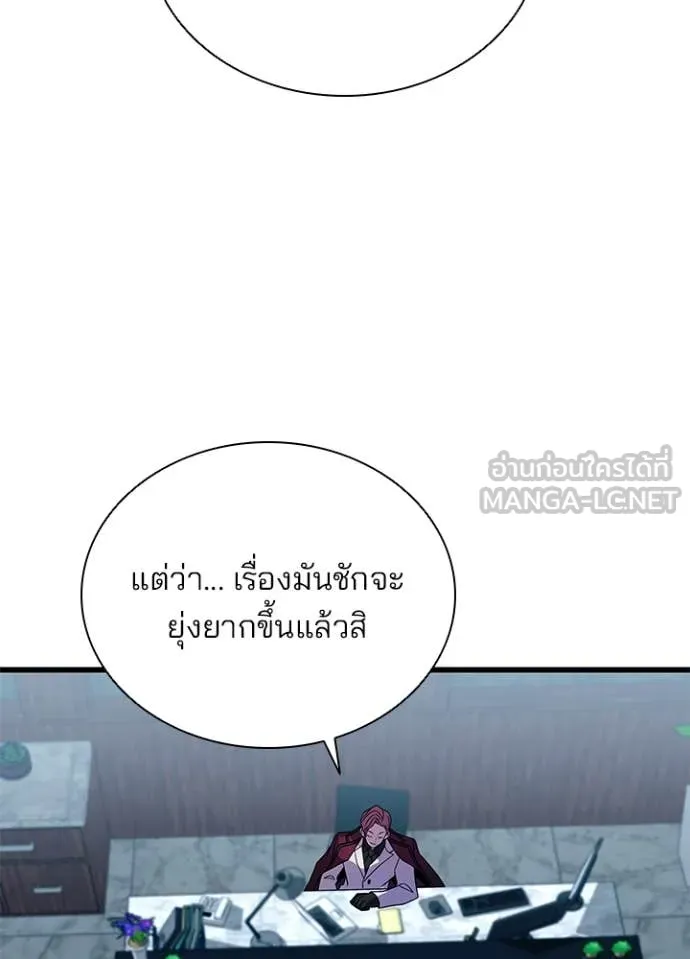 Villain to Kill ตอนที่ 190 หน้า 124