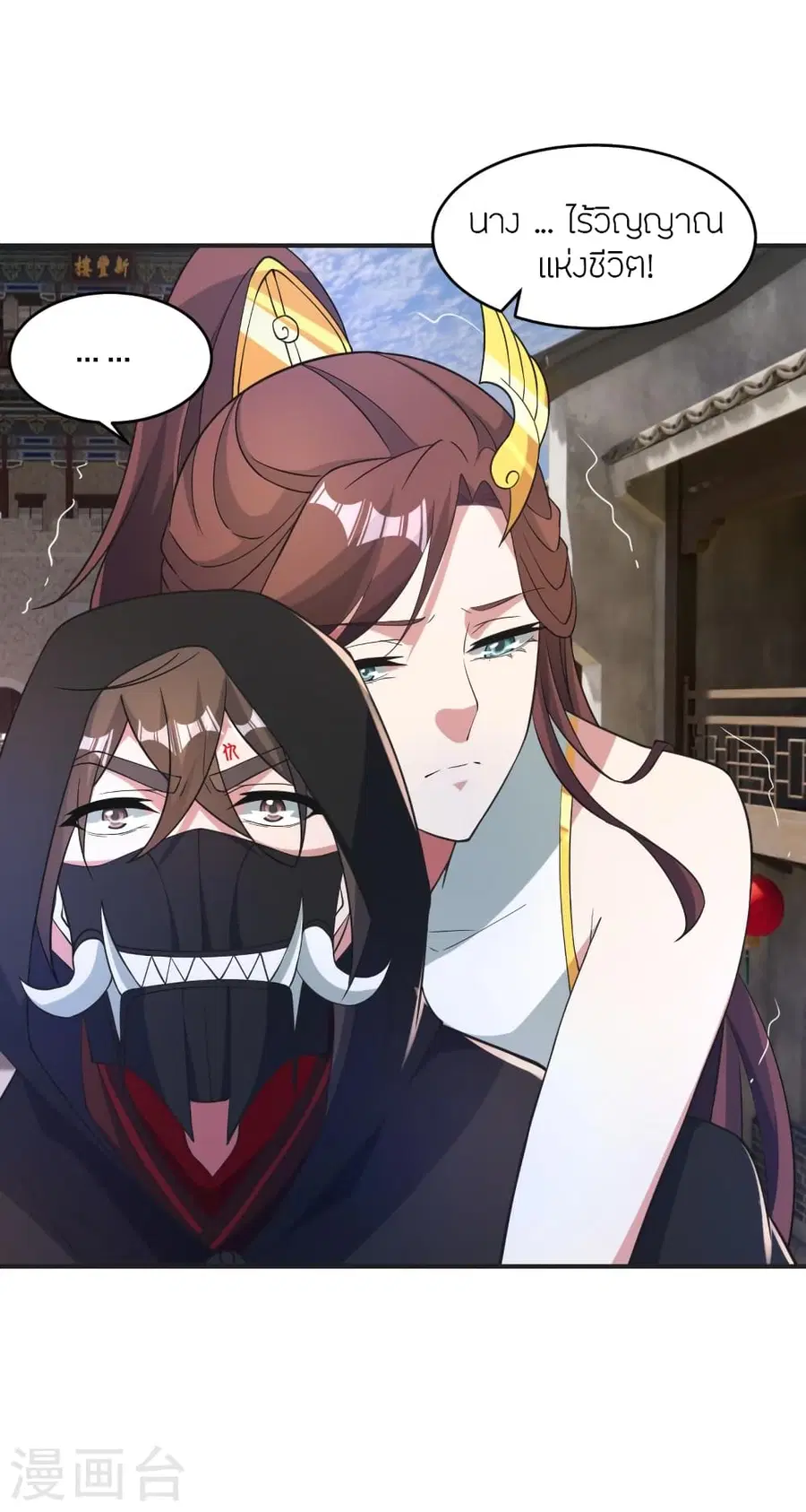 Banished Disciple’s Counterattack ราชาอมตะผู้ถูกขับไล่ ตอนที่ 358 หน้า 41