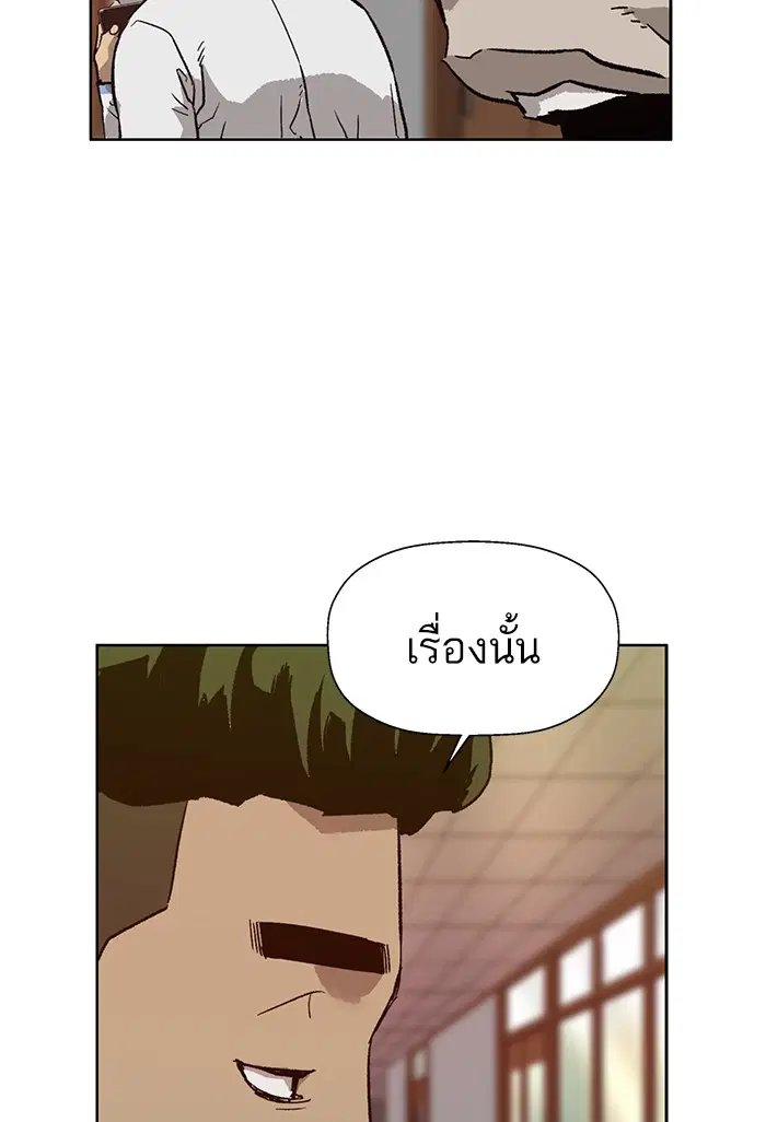 Weak Hero ตอนที่ 203 หน้า 60