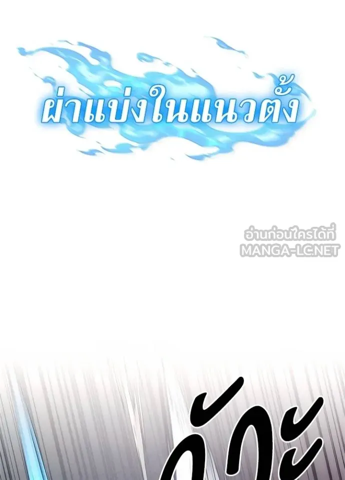 Night of the Ogre ตอนที่ 64 หน้า 155