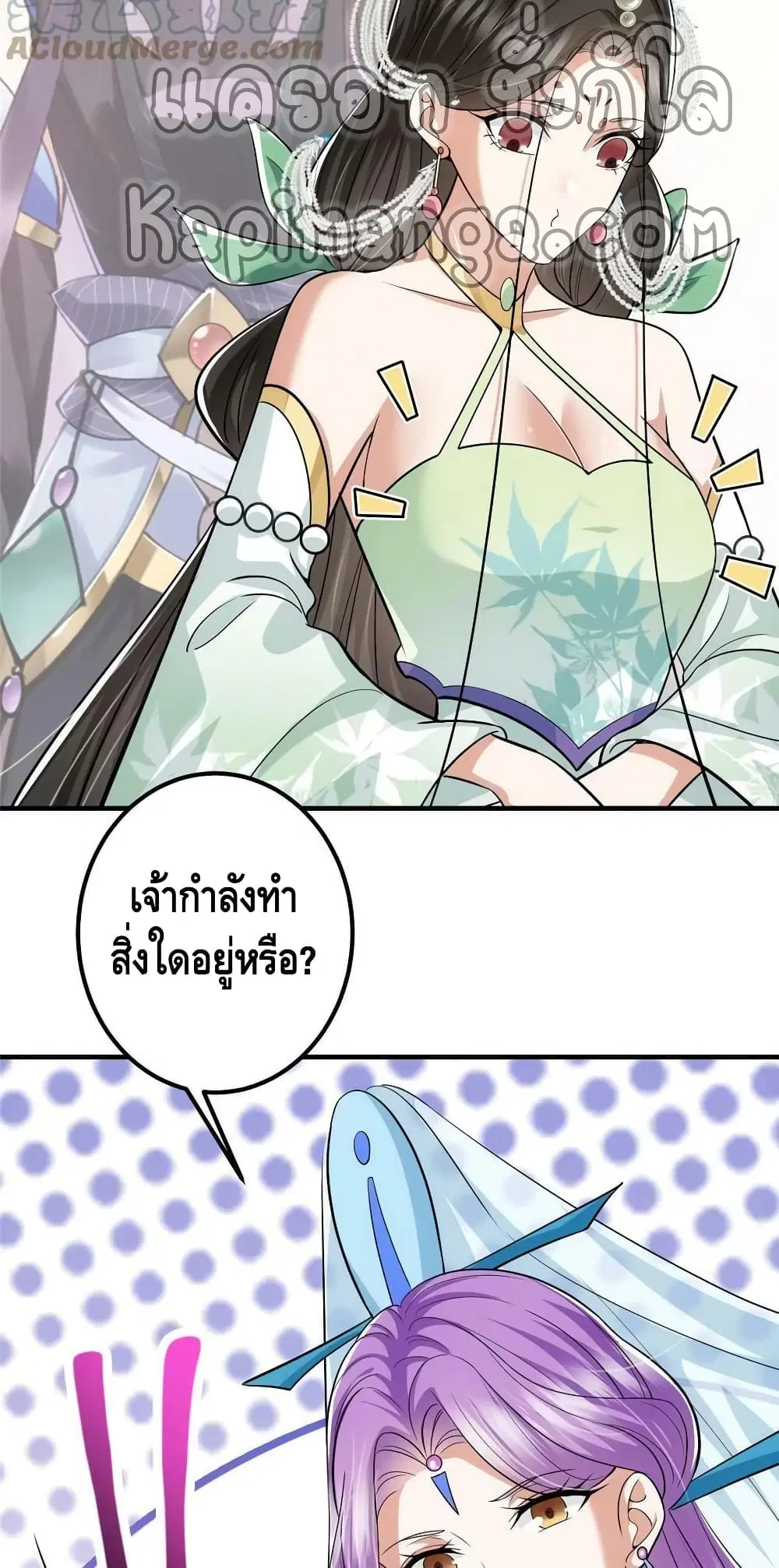 Keep A Low Profile ตอนที่ 104 หน้า 37
