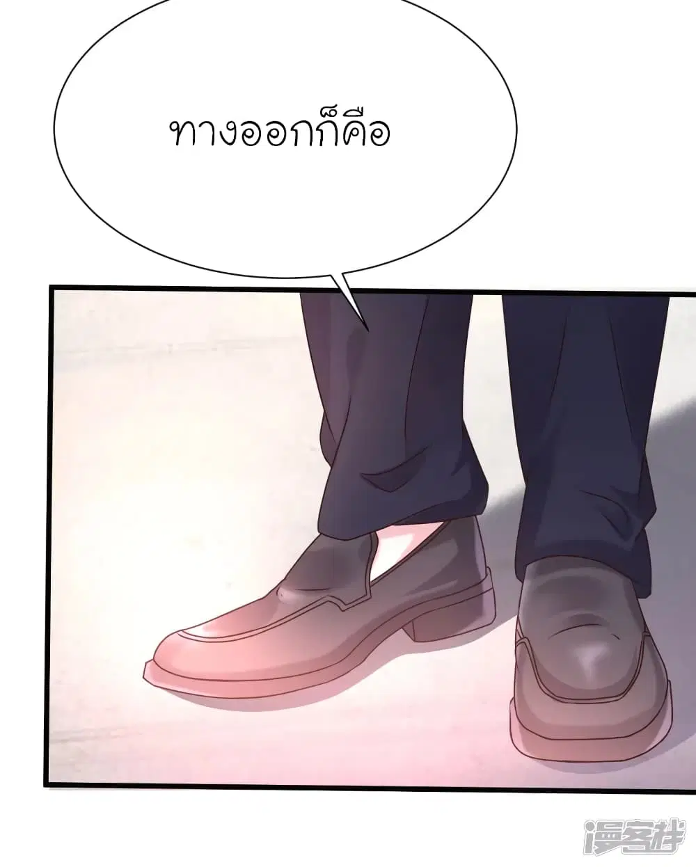 The Strongest Peach Blossom ตอนที่ 230 หน้า 31