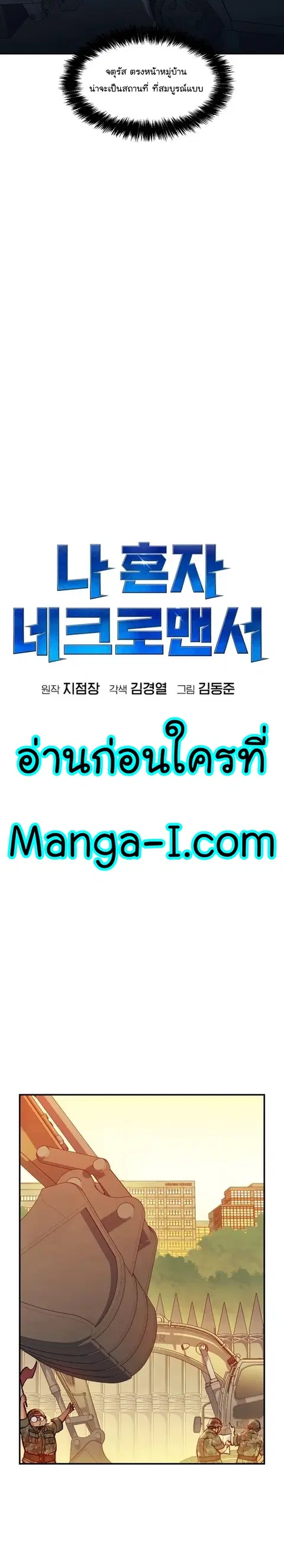 The Lone Necromancer ตอนที่ 101 หน้า 15