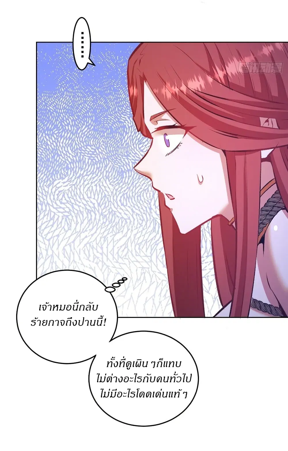 King Star Emperor ตอนที่ 153 หน้า 10