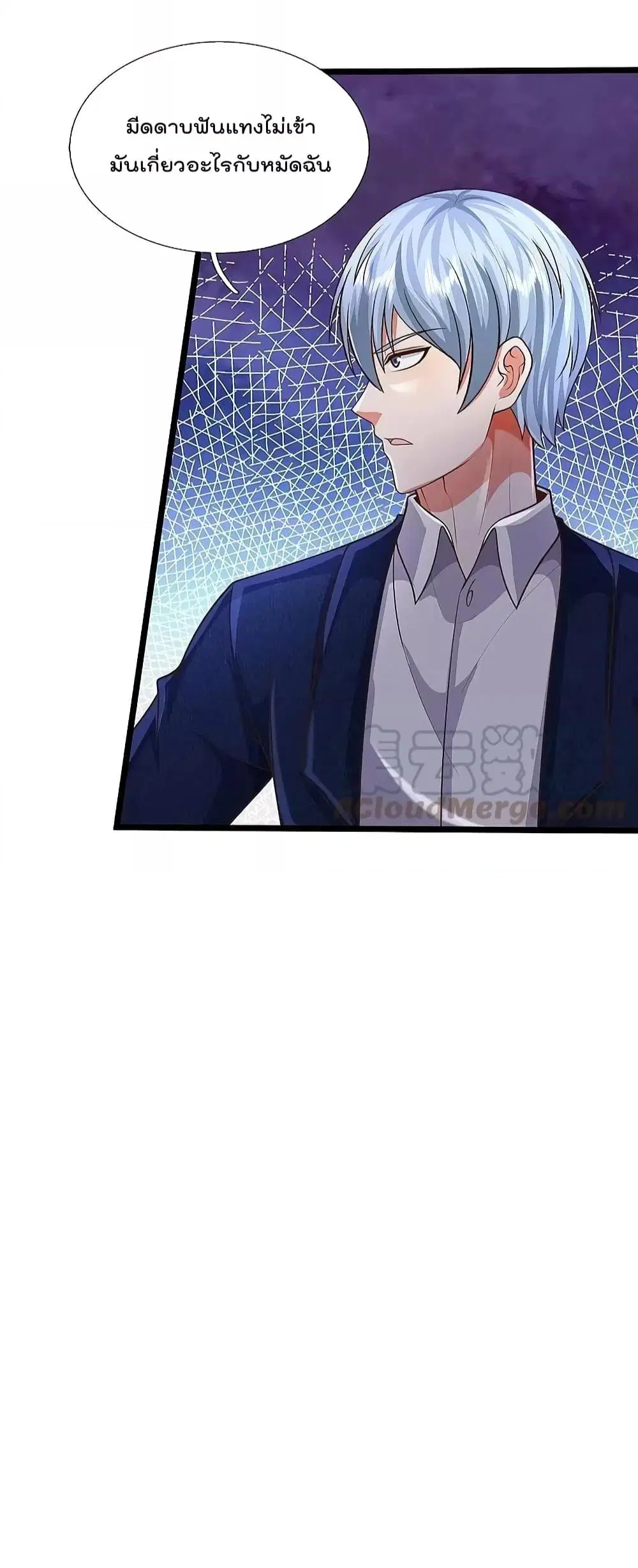 I’m the Great Immortal ตอนที่ 493 หน้า 13