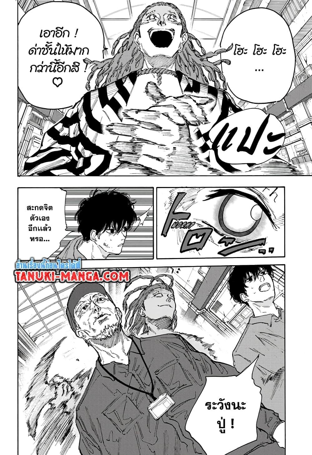 Sakamoto Days ตอนที่ 95 หน้า 5