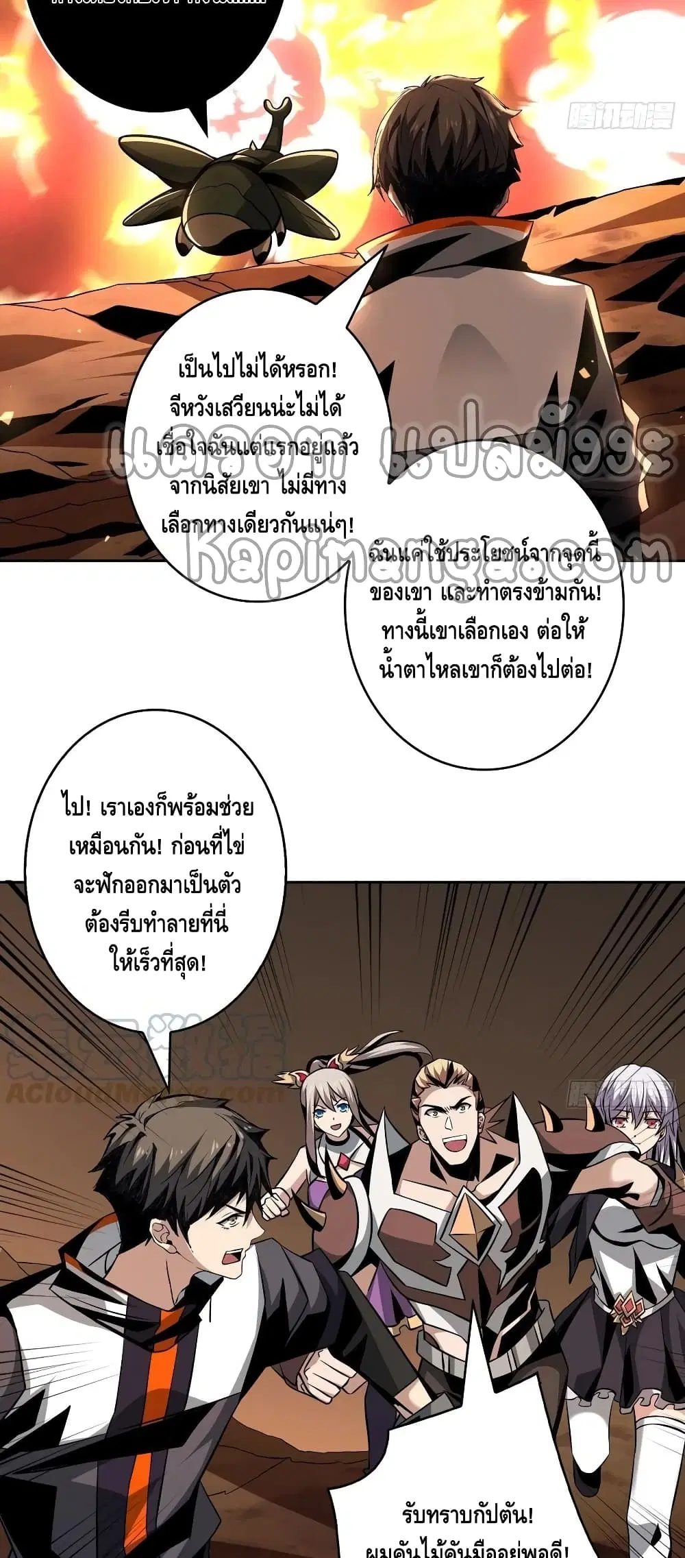 King Account at the Start ตอนที่ 149 หน้า 25