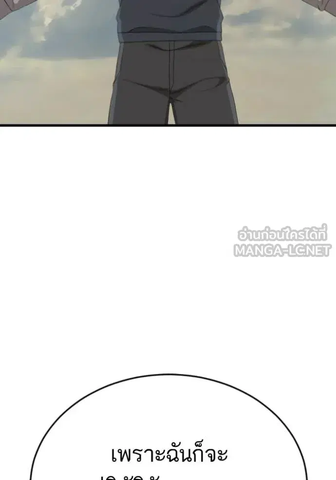 Bad Guy ตอนที่ 280 หน้า 133