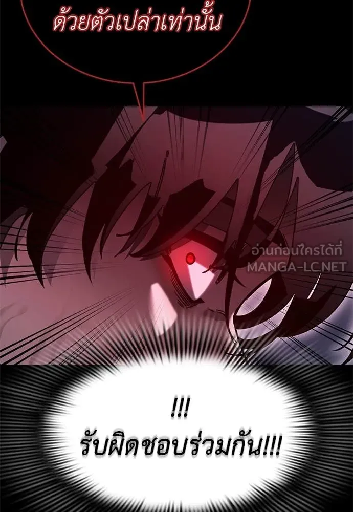 Reincarnation Path of The Underworld King ยอมรา ผู้พิพากษาจากนรก ตอนที่ 103 หน้า 24