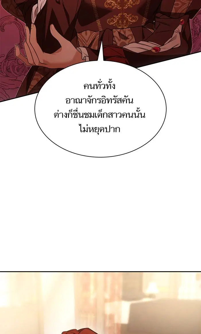 Sister I Am the Queen in This Life ตอนที่ 13 หน้า 38