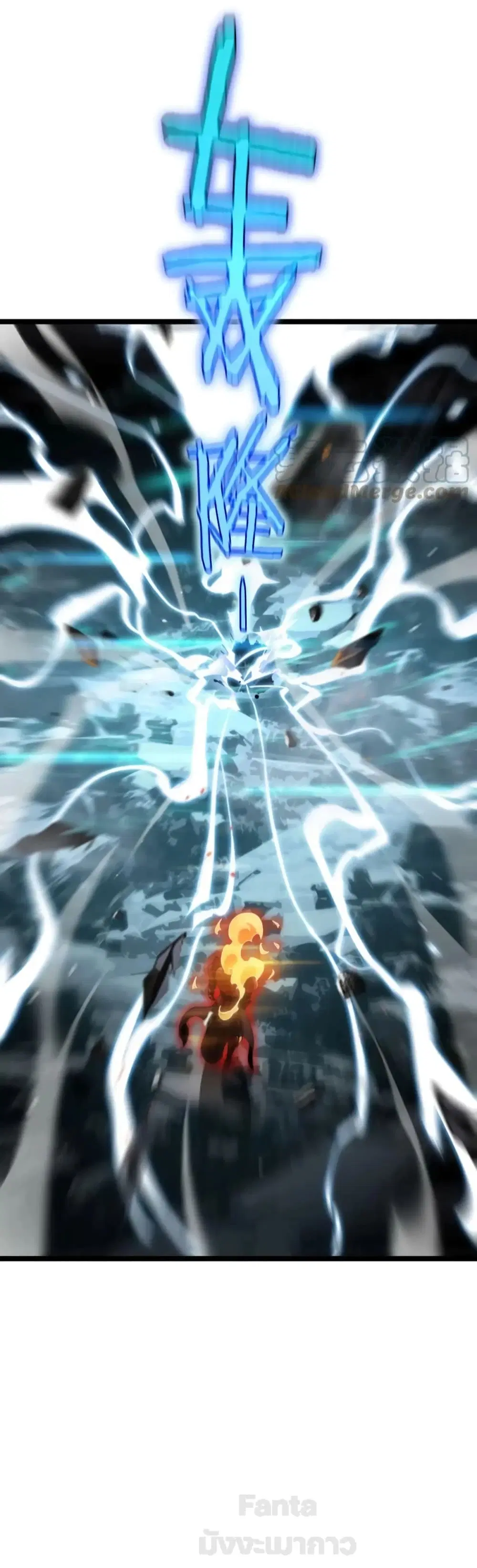 World’s Apocalypse Online ตอนที่ 179 หน้า 15