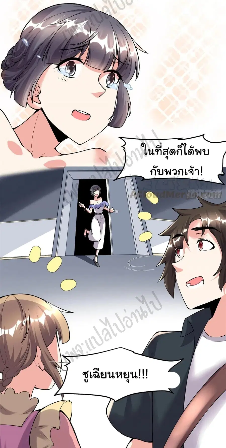 I might be A Fake Fairy ตอนที่ 189 หน้า 19