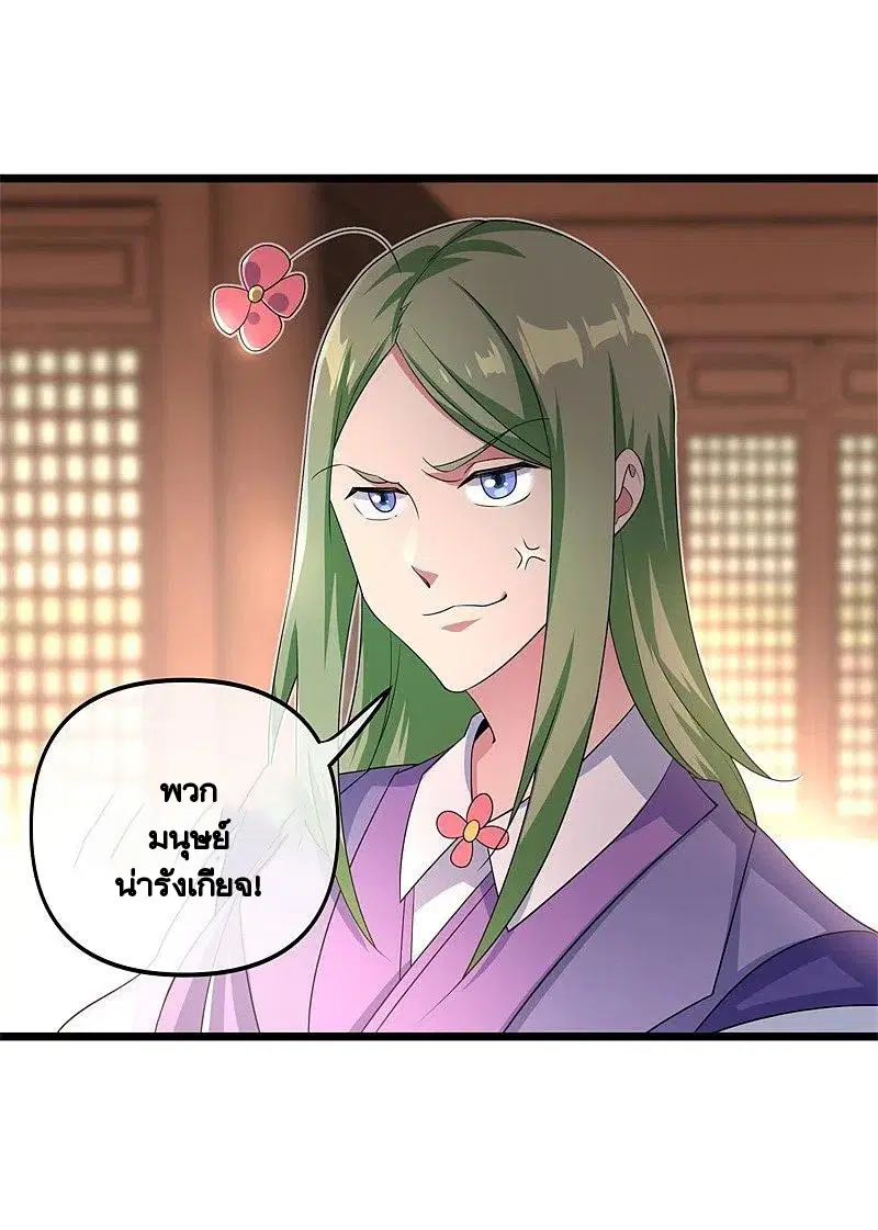 Peerless Battle Spirit ตอนที่ 394 หน้า 39