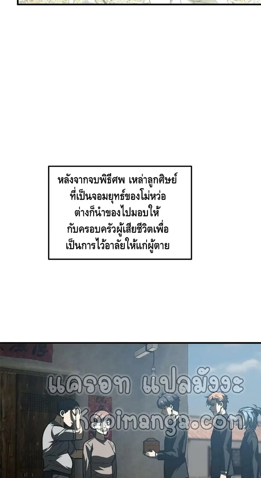 Global Martial Arts ตอนที่ 154 หน้า 9
