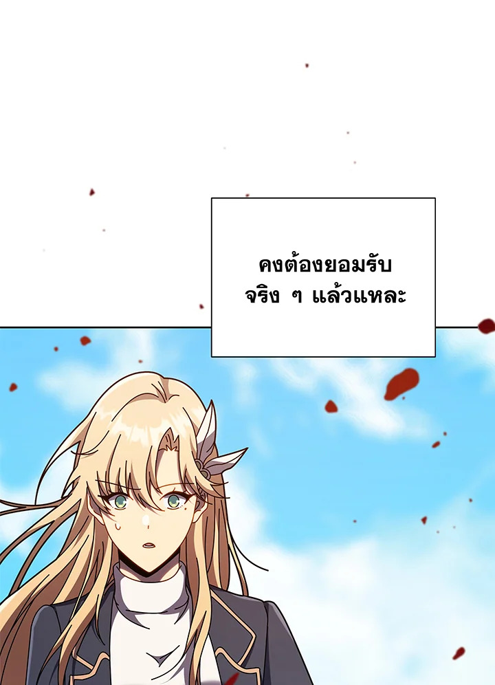 Necromancer Academy’s Genius Summoner ตอนที่ 84 หน้า 7
