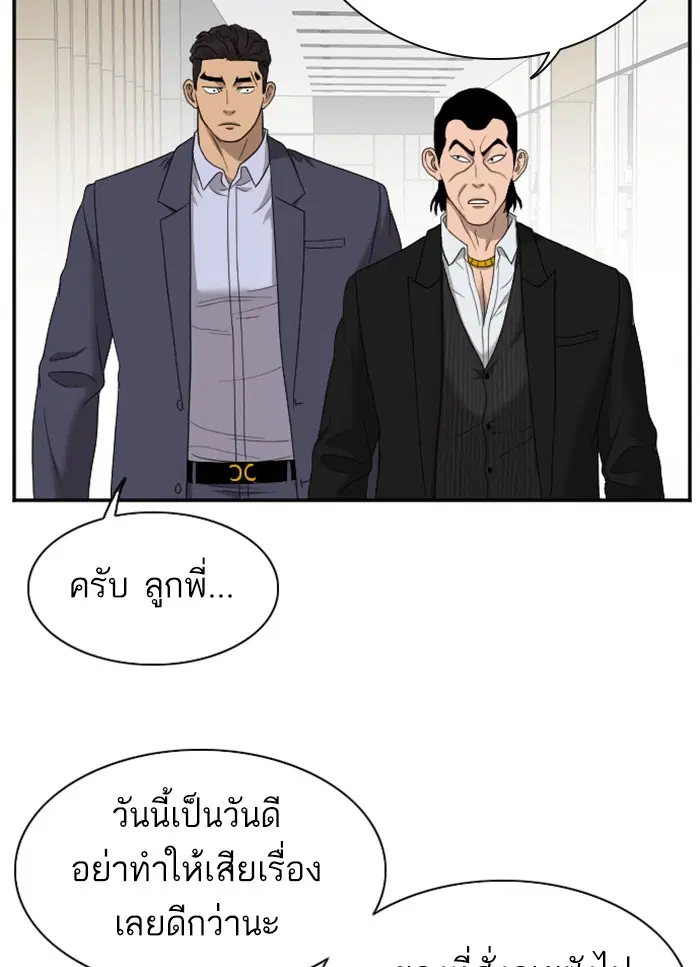 Bad Guy ตอนที่ 28 หน้า 71