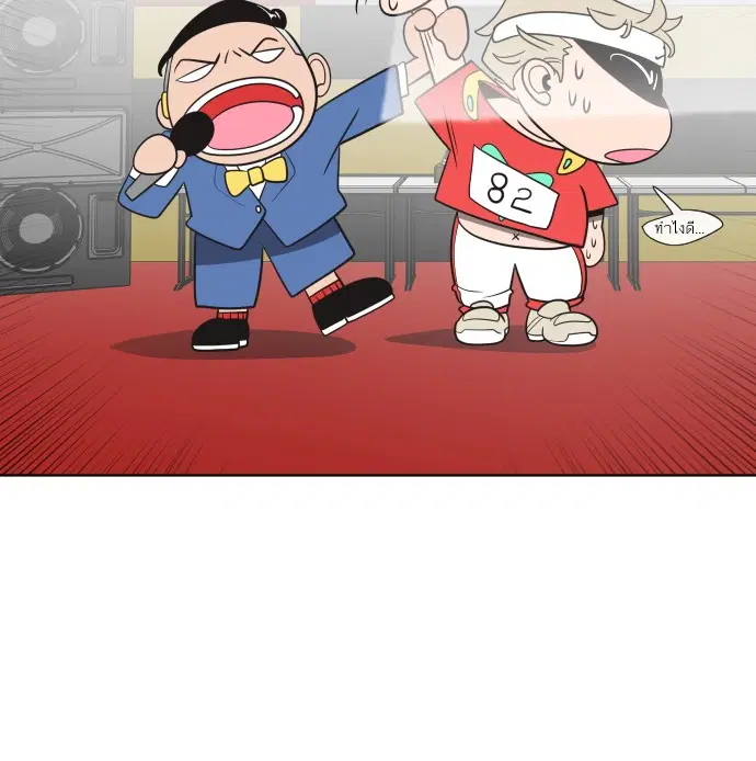 Superhuman Era ตอนที่ 19 หน้า 120
